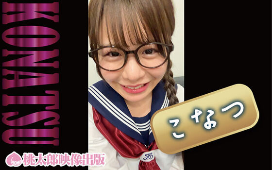Himari Kosaka